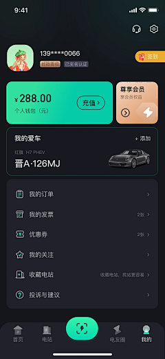 洋气~code:001采集到B端-新能源充电桩