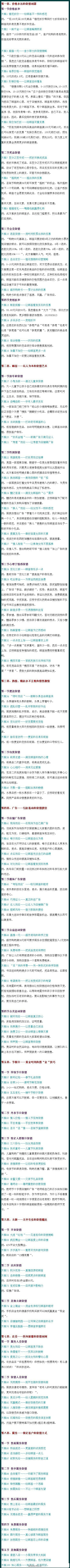 100个促销方案，至少让你生意火爆10倍...