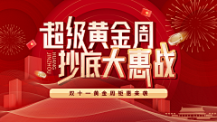 王漠然采集到双11