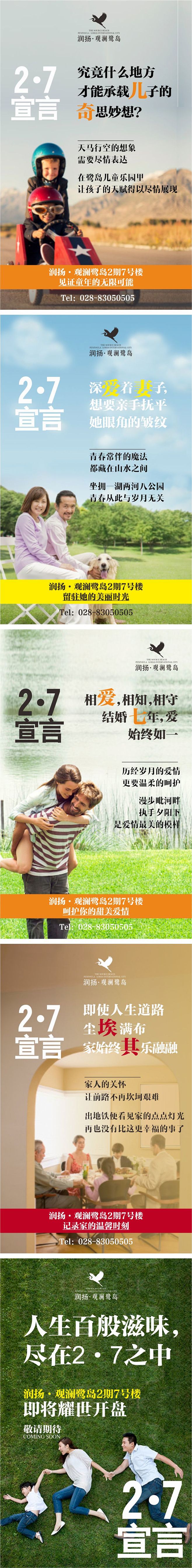 微信稿设计