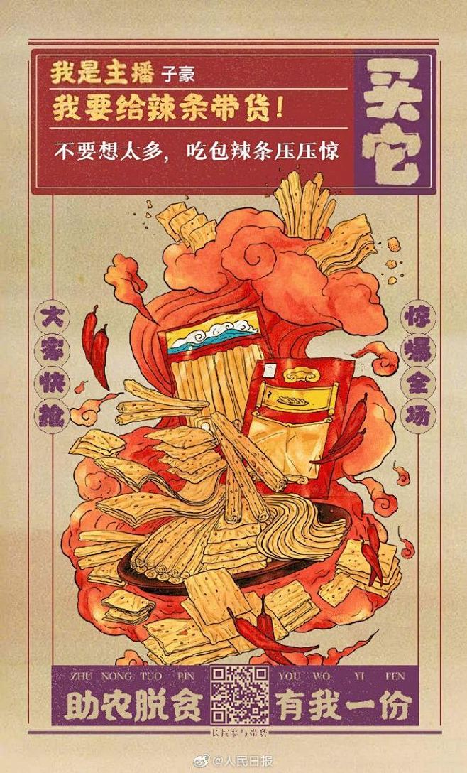 【邀你当主播！转走测试你适合带什么货】激...