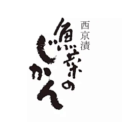 Sammy人形草履虫采集到视觉—日系 台系 标志 logo