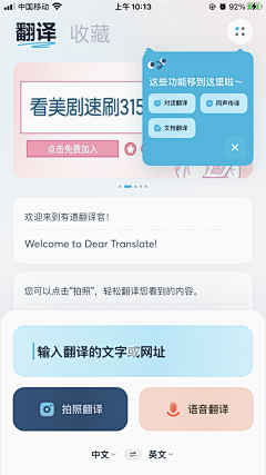 翠花、采集到UI - APP界面