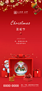 【源文件下载】 海报  房地产  圣诞节  公历节日      圣诞老人  礼品 257901