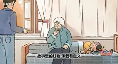 京东端午节打造了一支中国风动画，讲述好物故事-梅花网