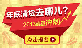 淘宝天天特价 - 物超所值 省钱更省心！...