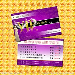 高档美容名片源文件