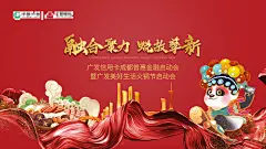红色熊猫火锅成都启动会活动展板-志设网-zs9.com