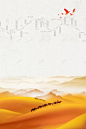 简洁中国风一带一路PSD 背景模板 背景海报 背景素材 骆驼 高清背景 高清背景 背景 设计图片 免费下载 页面网页 平面电商 创意素材