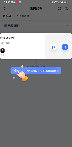 Icemor采集到UI-浮层引导