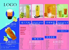 奶茶灯箱  - 源文件下载【酷图网】奶茶灯箱,奶茶,水果茶,果茶灯箱,奶茶价格表,果茶价格表,奶茶海报,果茶海报,奶茶展板,果茶展板
