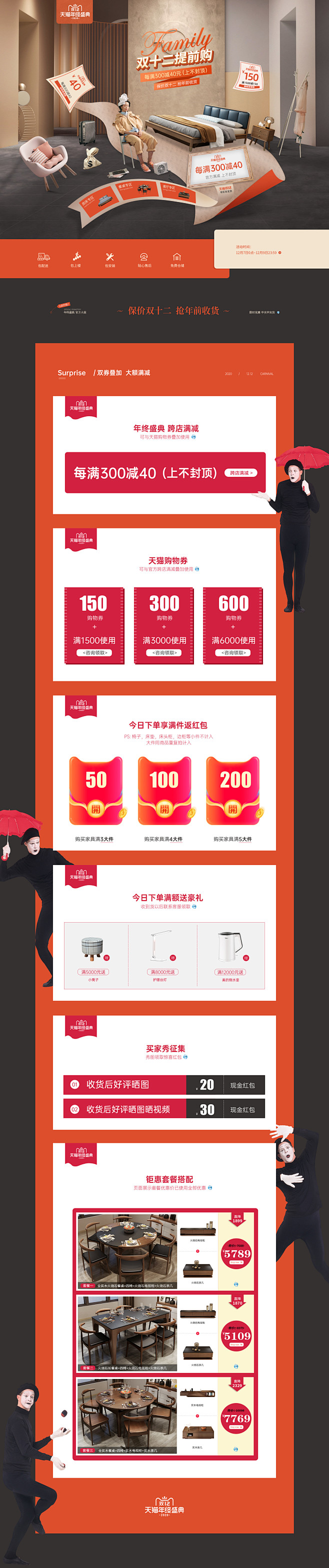 12.12 年终盛典火拼周 双12 灯饰...