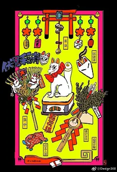日本插画师中村杏子 (Kyoko Nakamura)的插画结合了传统的日本艺术和现代数字插图，小白兔、汉字、日本传统建筑和服饰都出现在她的霓虹色插画中，每一副插画都绘制得精细，特别注重透视和构图，并将它们与色彩浓重的粗体搭配。 ​​​​