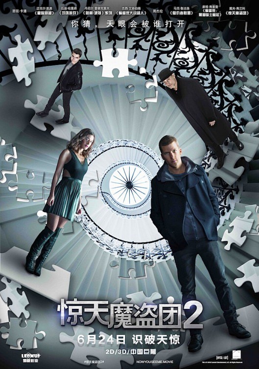 Now You See Me 2 
惊天...