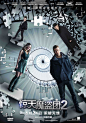 Now You See Me 2 
惊天魔盗团 2
