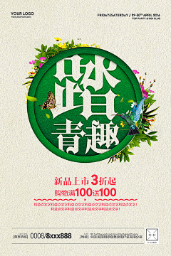 热心群众老王采集到创意海报