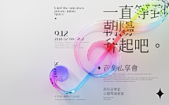 西瓜皮吖~采集到banner