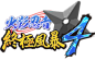 火影忍者