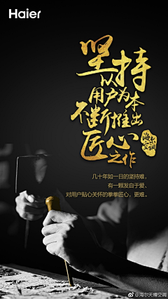 TS-liiitiiing采集到海尔洗碗机666