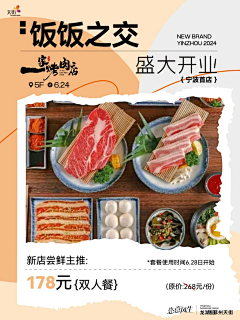 唐医医采集到套餐