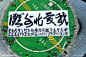 “我爱北外滩”徐庆华巨幅书法展