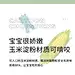 学习筷详情页