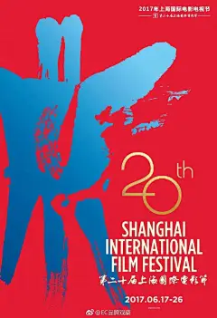 第22届上海国际电影节官方海报曝光，由设计师黄海操刀，海报灵感来自经典动画《大闹天宫》。画风终于有了新变化。回顾一波上影节海报（2011-2018） ​​​​