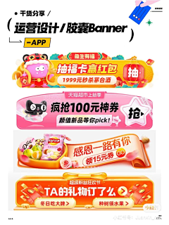 还好我很甜采集到NiceBanner/弹窗