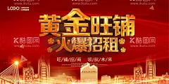 黄金旺铺  - 源文件下载【酷图网】黄金旺铺,商铺宣传单,商铺海报,商场广告,旺铺,旺铺单页,招商海报,招商,招商DM,招商宣传单,招商DM单,招商围挡,金融,盛大招商,招商彩页,招商单页,招商广告,地产招商,百货招商,超市招商,房地产招商,商铺招商,商业招商,店面招商,商街,金街,商铺单页,沿街旺铺,沿街商业,房地产,好铺,贷款
