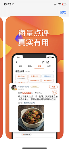 荏苒_采集到APP-store应用市场提交图