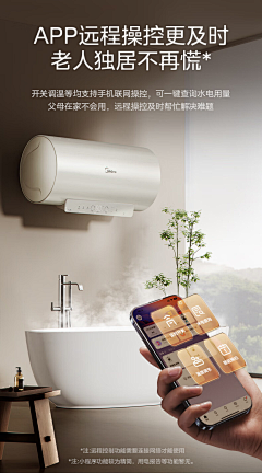 红星闪闪小屁孩ERy采集到副-家电海报｜店铺入口图/posters