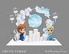 蓝色冰雪奇缘爱莎公主女孩生日宴布置-源文件下载-志ˌ设˘网