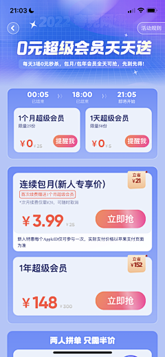 荏苒_采集到APP-H5运营