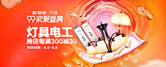 你识条铁乜采集到【入口】钻展 | 直通车 | 主图