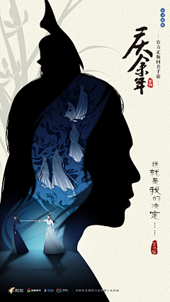 clop小翼采集到剪影海报