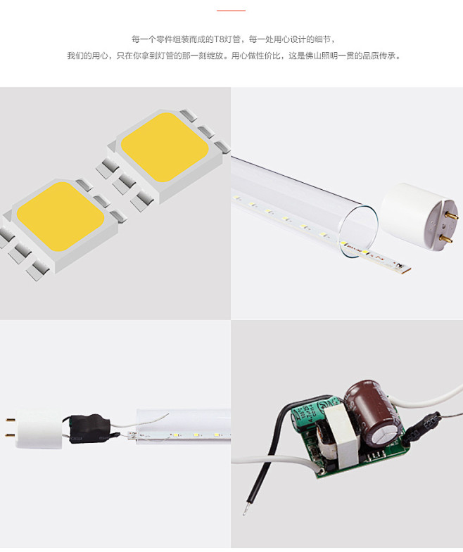 佛山照明LED灯管T8一体化全套支架日光...