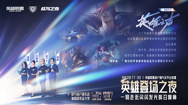 @英雄联盟 的个人主页 - 微博