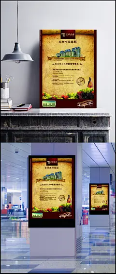 左岸金典PS房产素材广告
