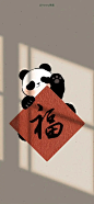 佛系熊猫