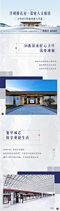 【源文件下载】 专题设计 海报 长图 房地产 配套 价值点 新中式 城市 樱花 山 49066