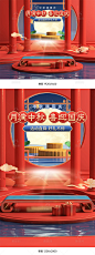 国庆节海报,国庆海报,中秋国庆海报,喜庆海报,节日海报,红色喜庆背景,红色背景,国庆C4D海报,国风海报,国潮海报,