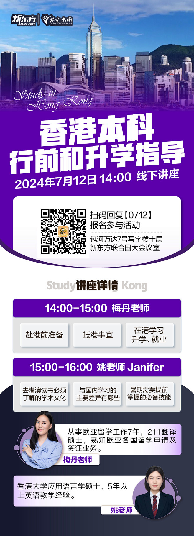 香港行前2_画板 1