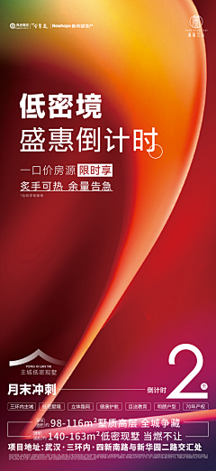 伍Wu陆柒采集到倒计时
