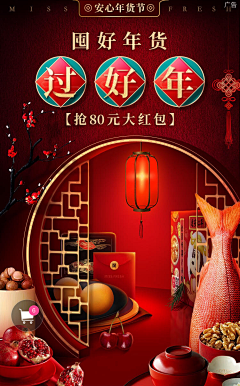 茶色的夏天采集到美食电商专题