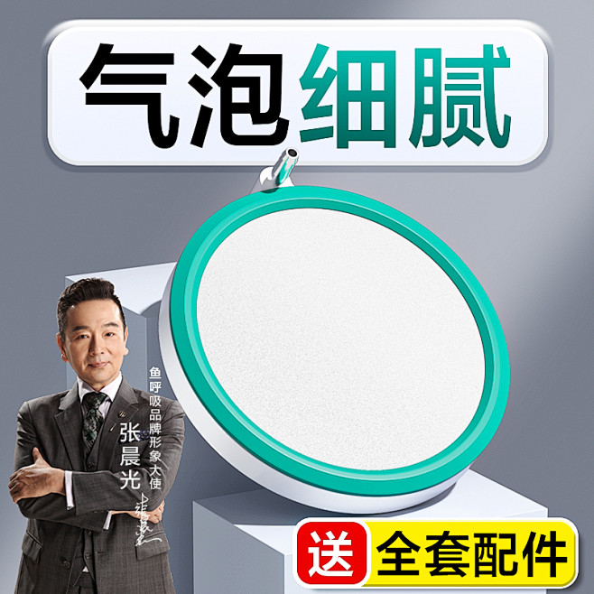鱼呼吸鱼缸氧气泵气泡石增氧雾化气泡条超静...