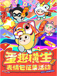 嗷呜嗷呜凑凑子采集到春节插画