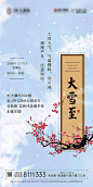大雪