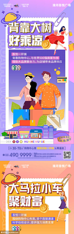 在逃社畜采集到商业