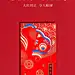 2020年新款创意鼠年新年红包 婚礼用品利是封烫金可定制压岁钱-tmall.com天猫