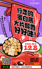 点击来源，关注公众号: 详情页